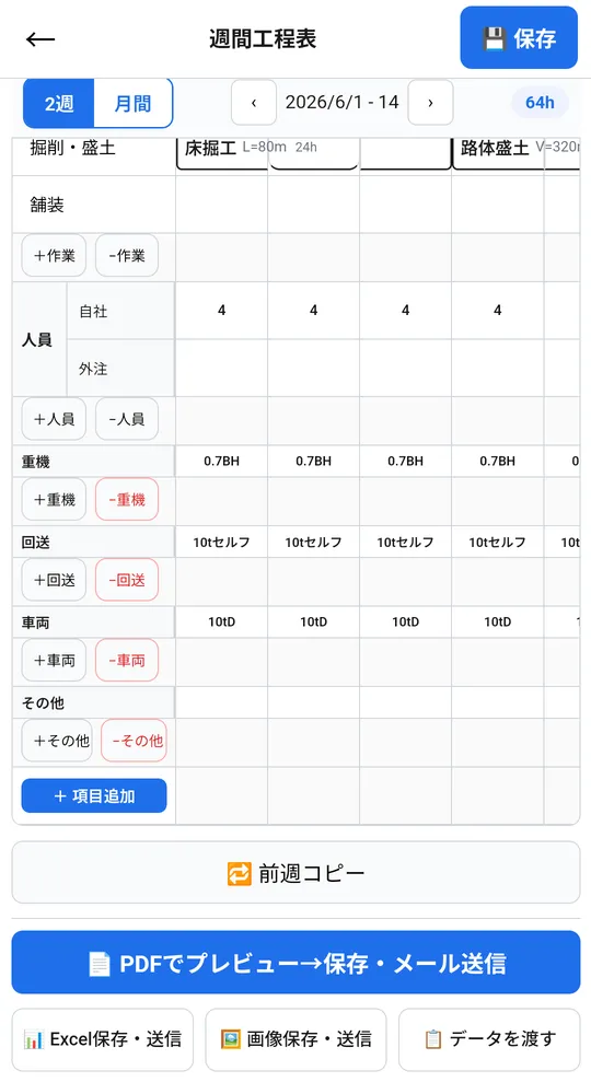PDF・Excel・画像の書き出し画面