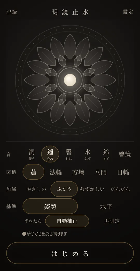 ホーム画面