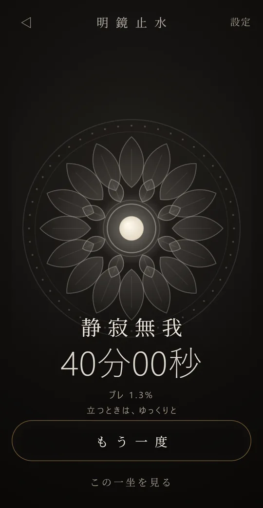 結果の画面