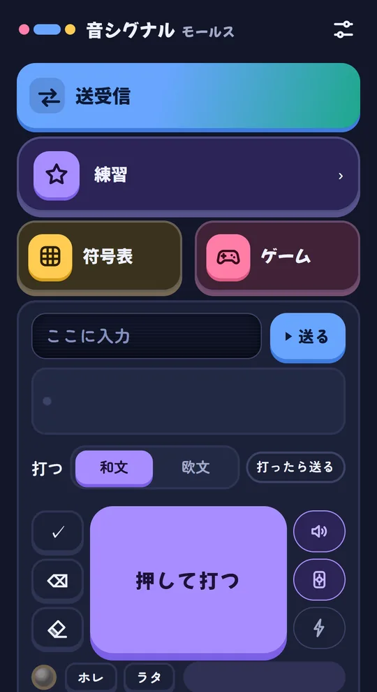 ホーム画面