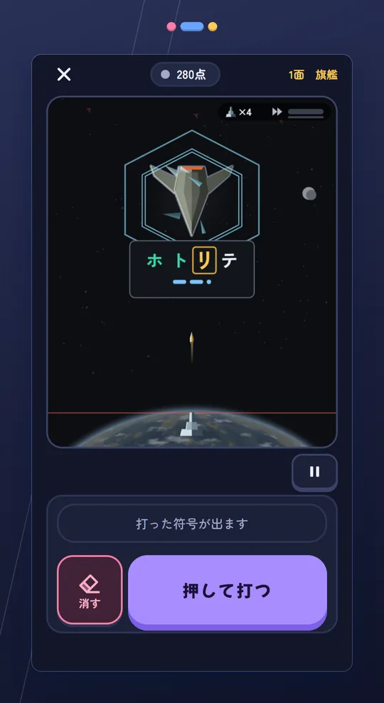 ゲームの画面